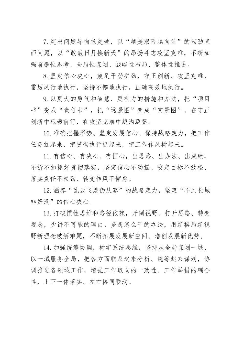 天天金句精选（2025年8月9日）_第2页