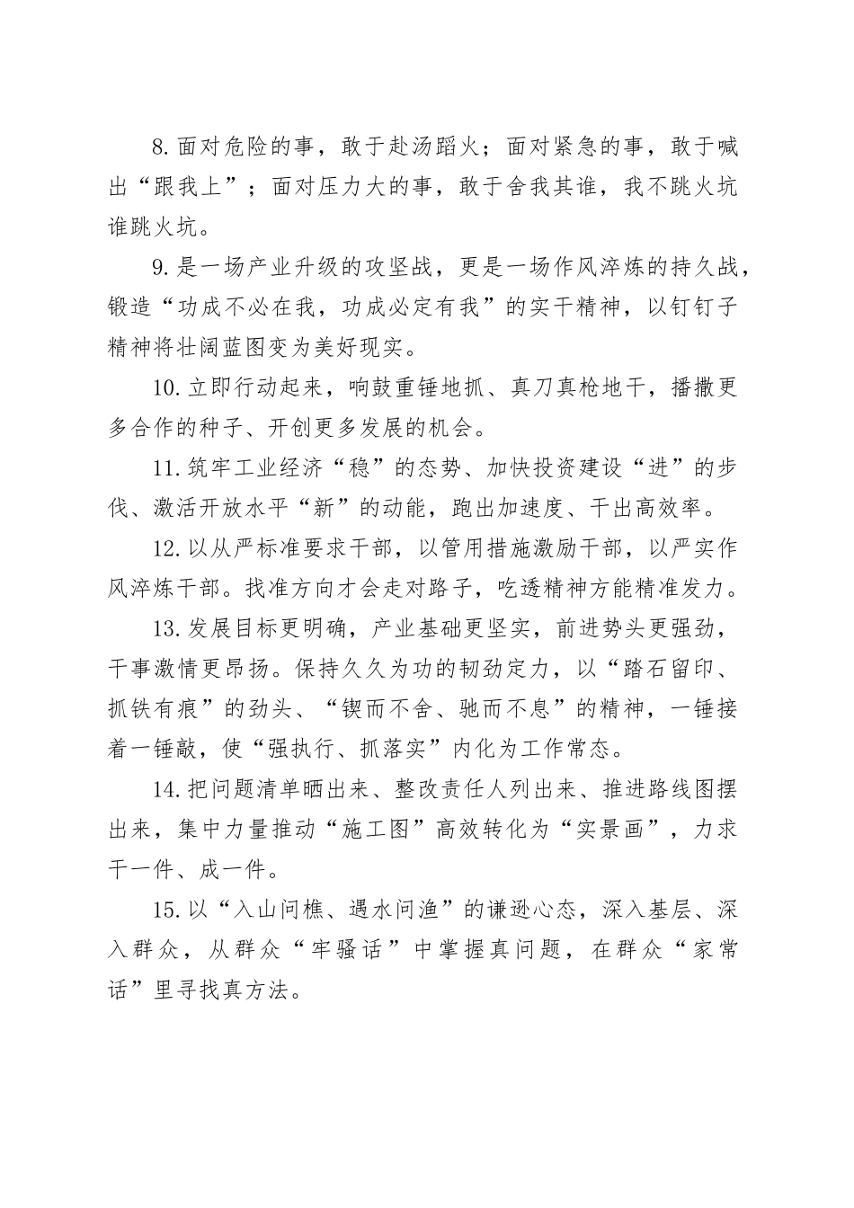 天天金句精选（2025年8月16日）_第2页