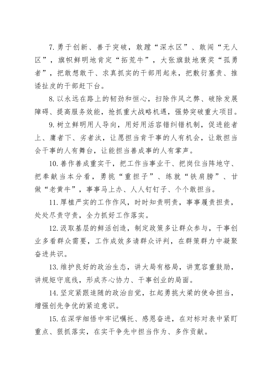 天天金句精选（20250506）_第2页