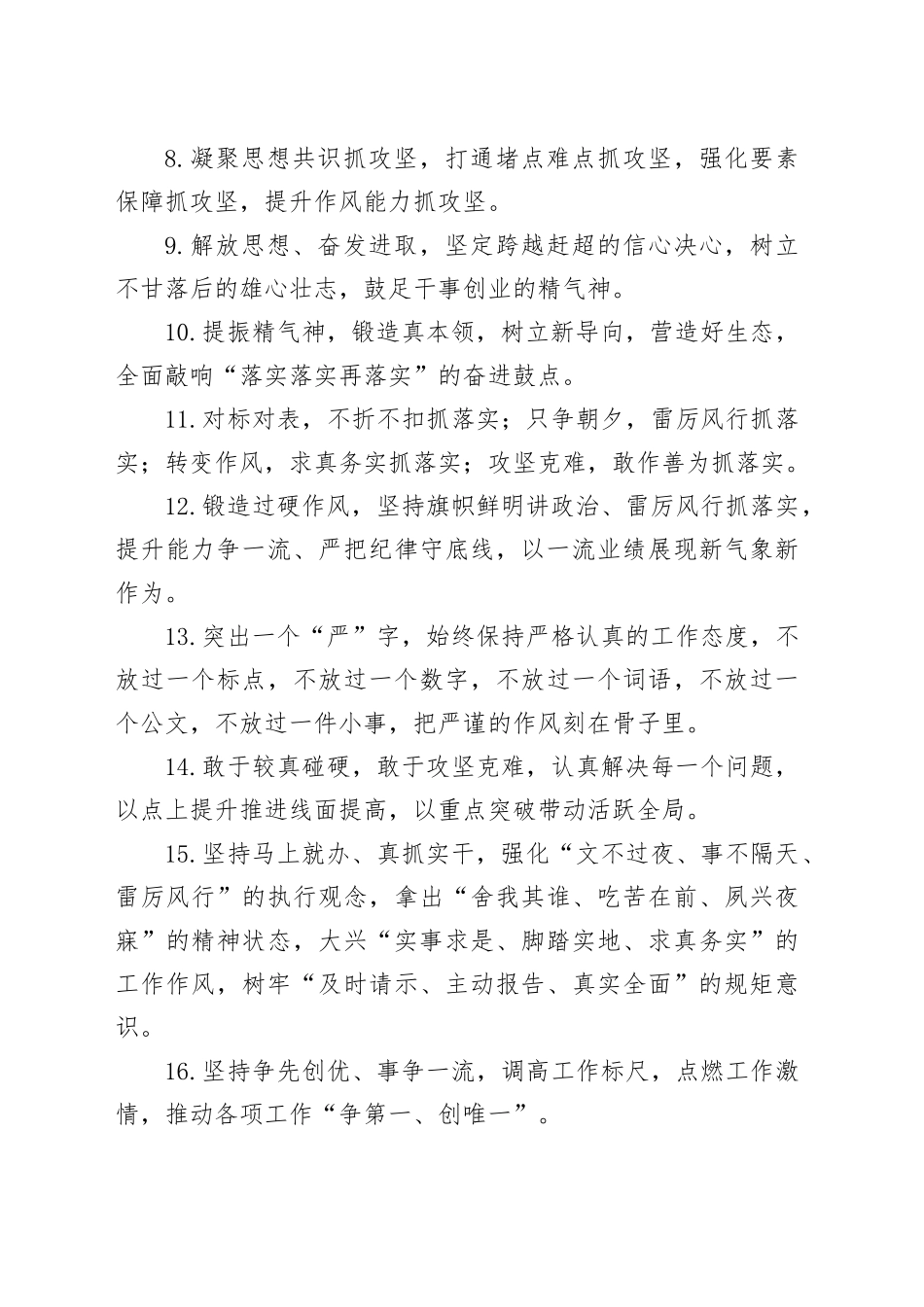 天天金句精选20250509_第2页