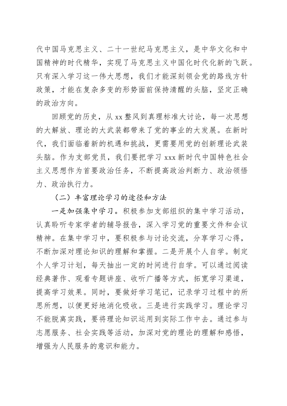 五个进一步到位研讨发言交流讲话材料合集（7篇）20250808_第2页