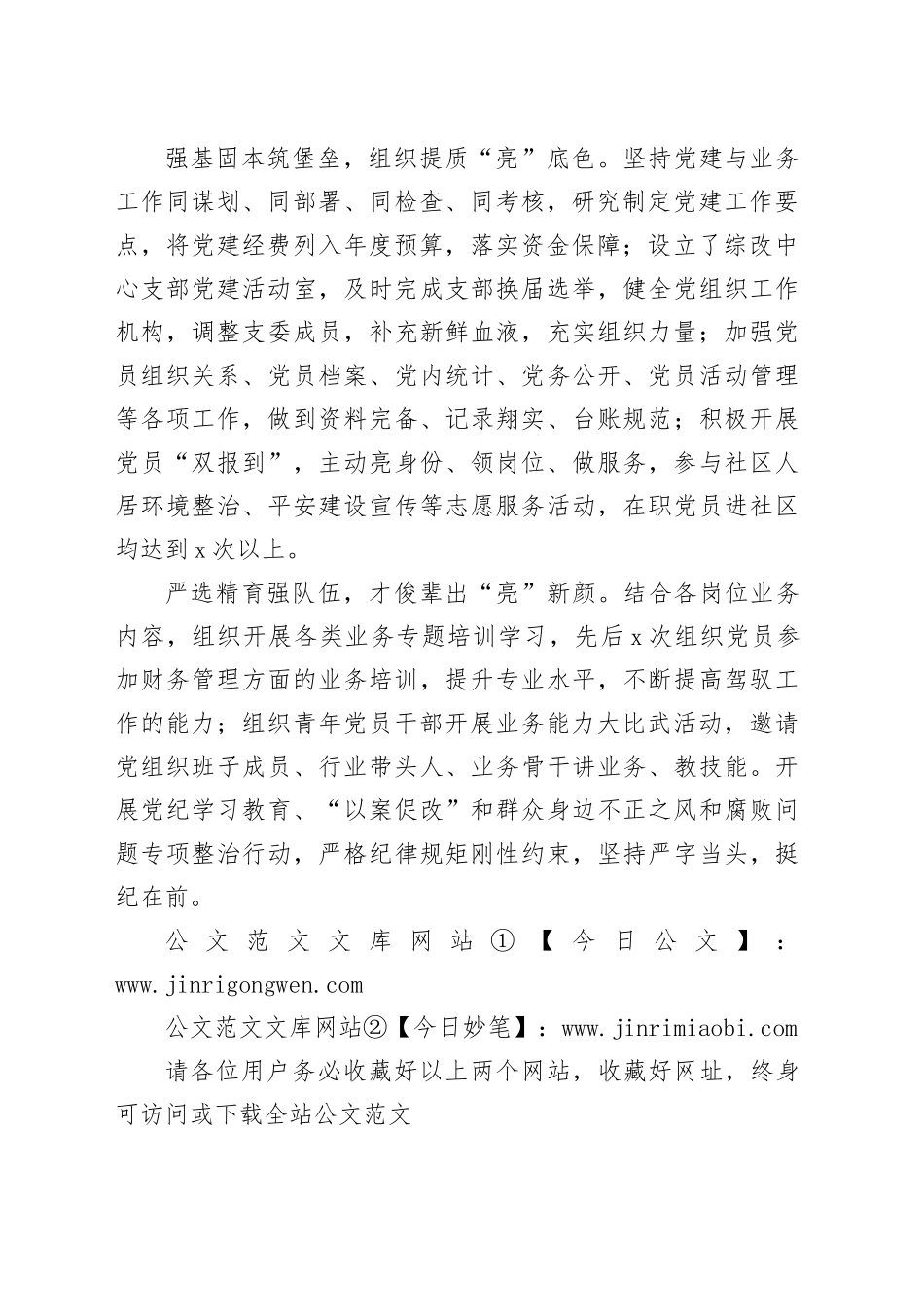 县综改中心党建工作：点“亮”四个工程推动党建工作提质增效_第2页