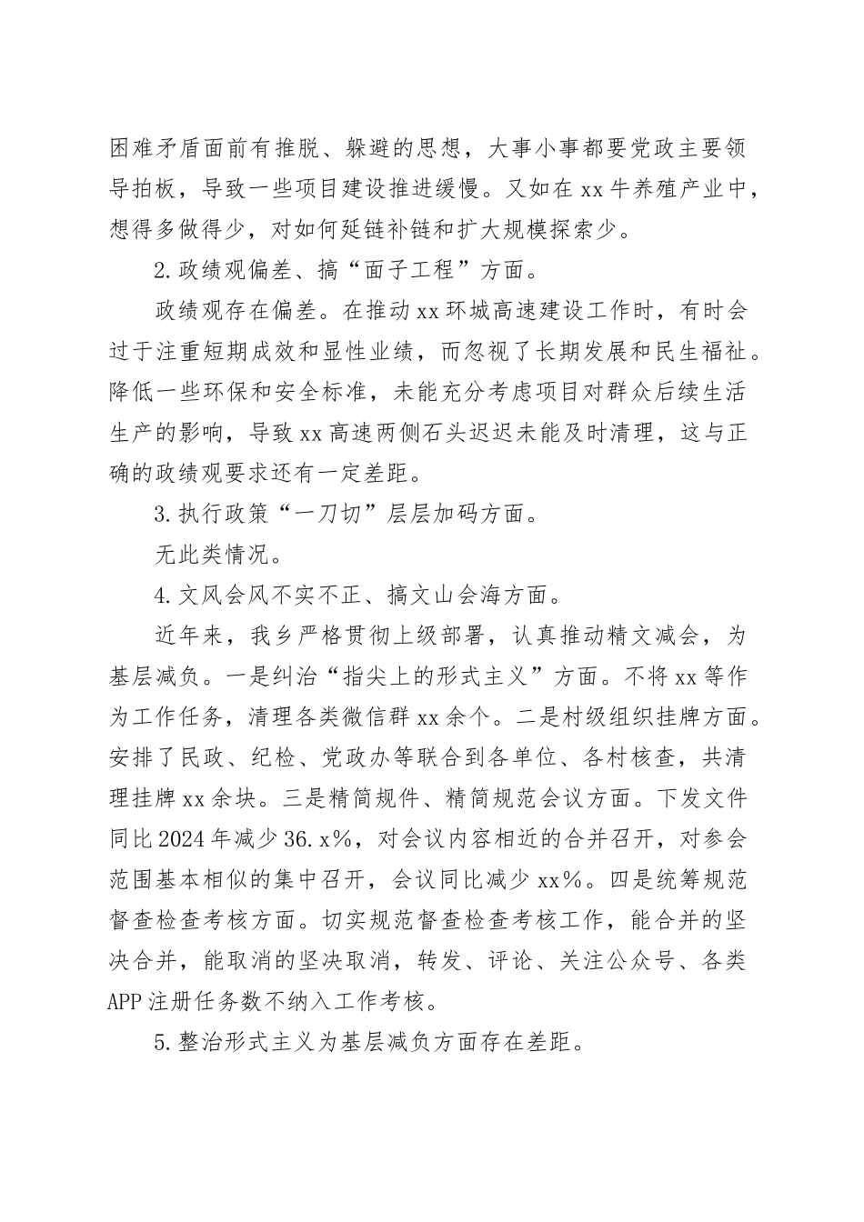 乡党委班子深入贯彻中央八项规定精神学习教育问题查摆情况报告20250428_第2页