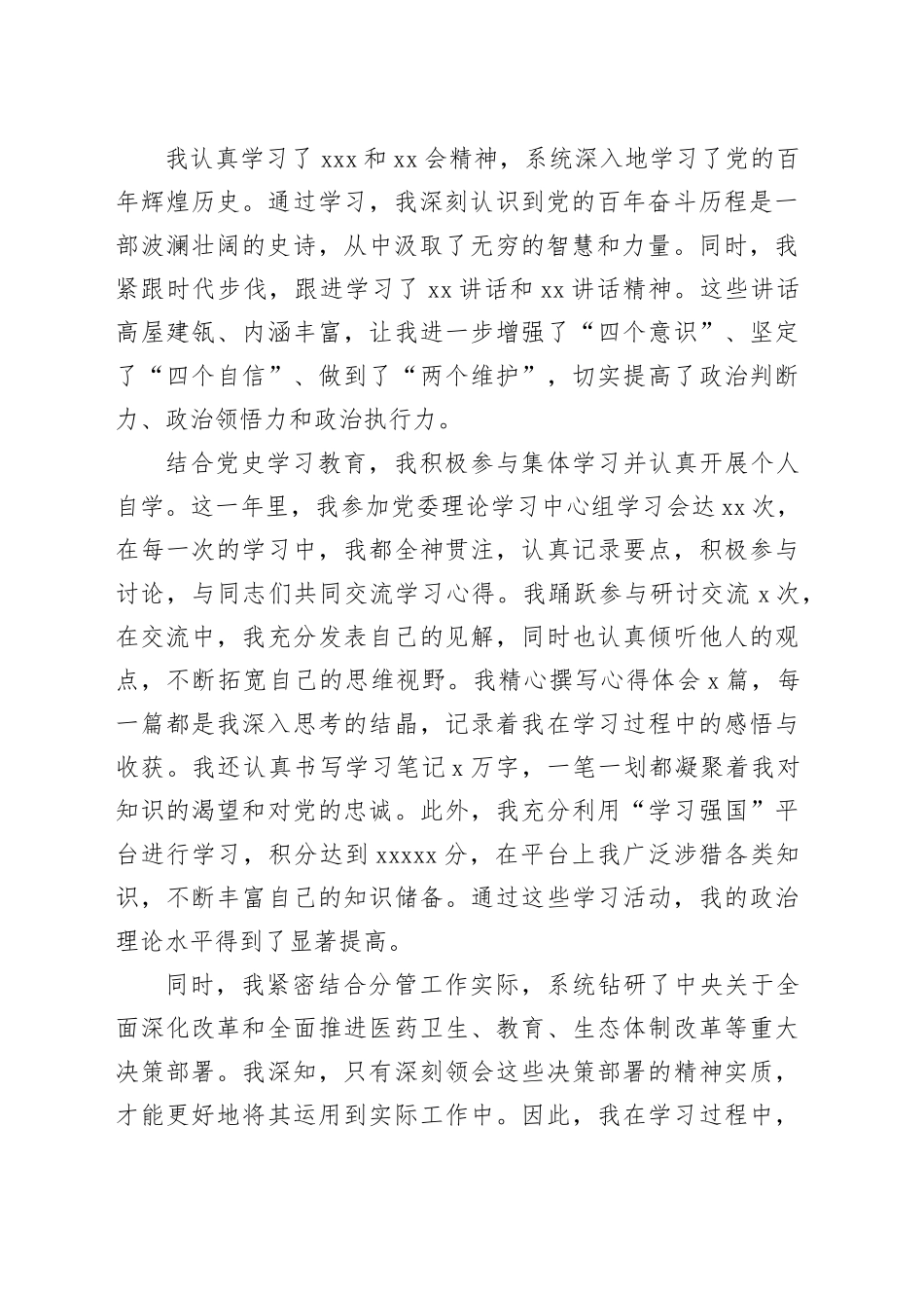 乡镇街道综合行政执法队队长试用期满转正工作总结_第2页