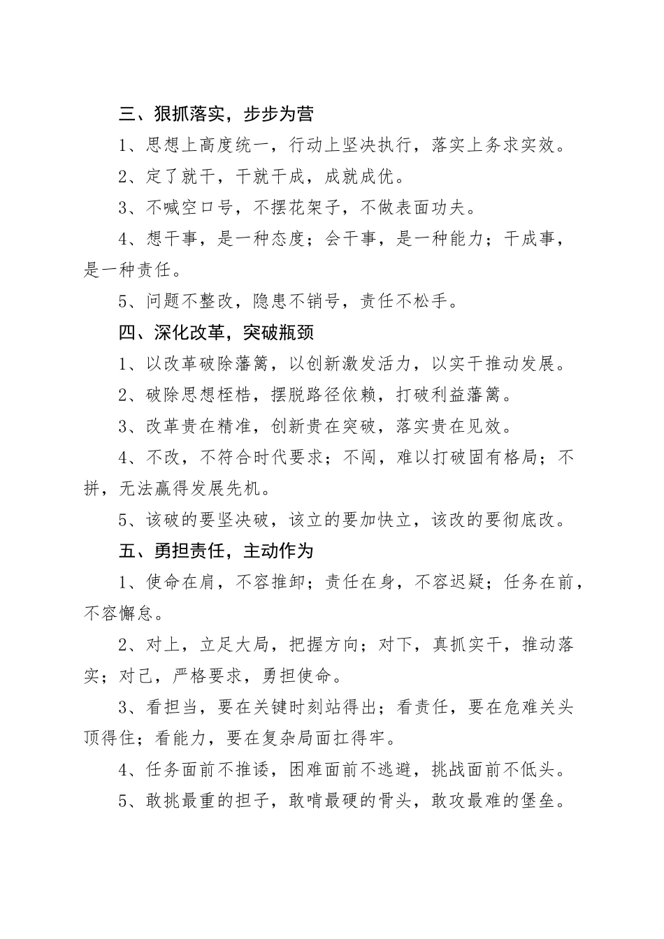 写材料“三段式”排比金句35例_第2页