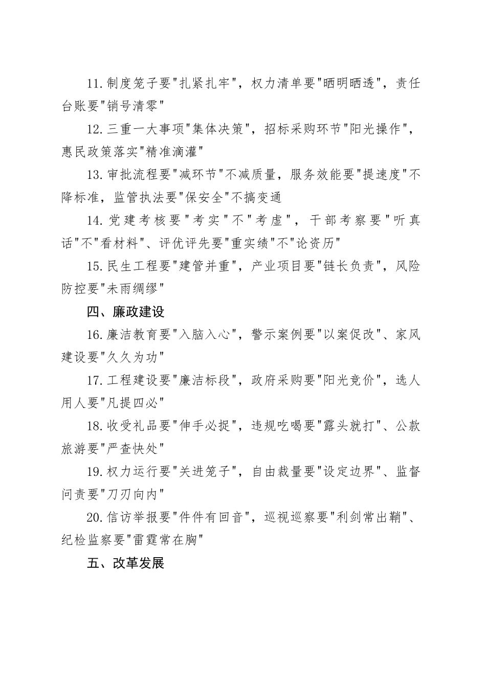 写材料排比金句30例_第2页