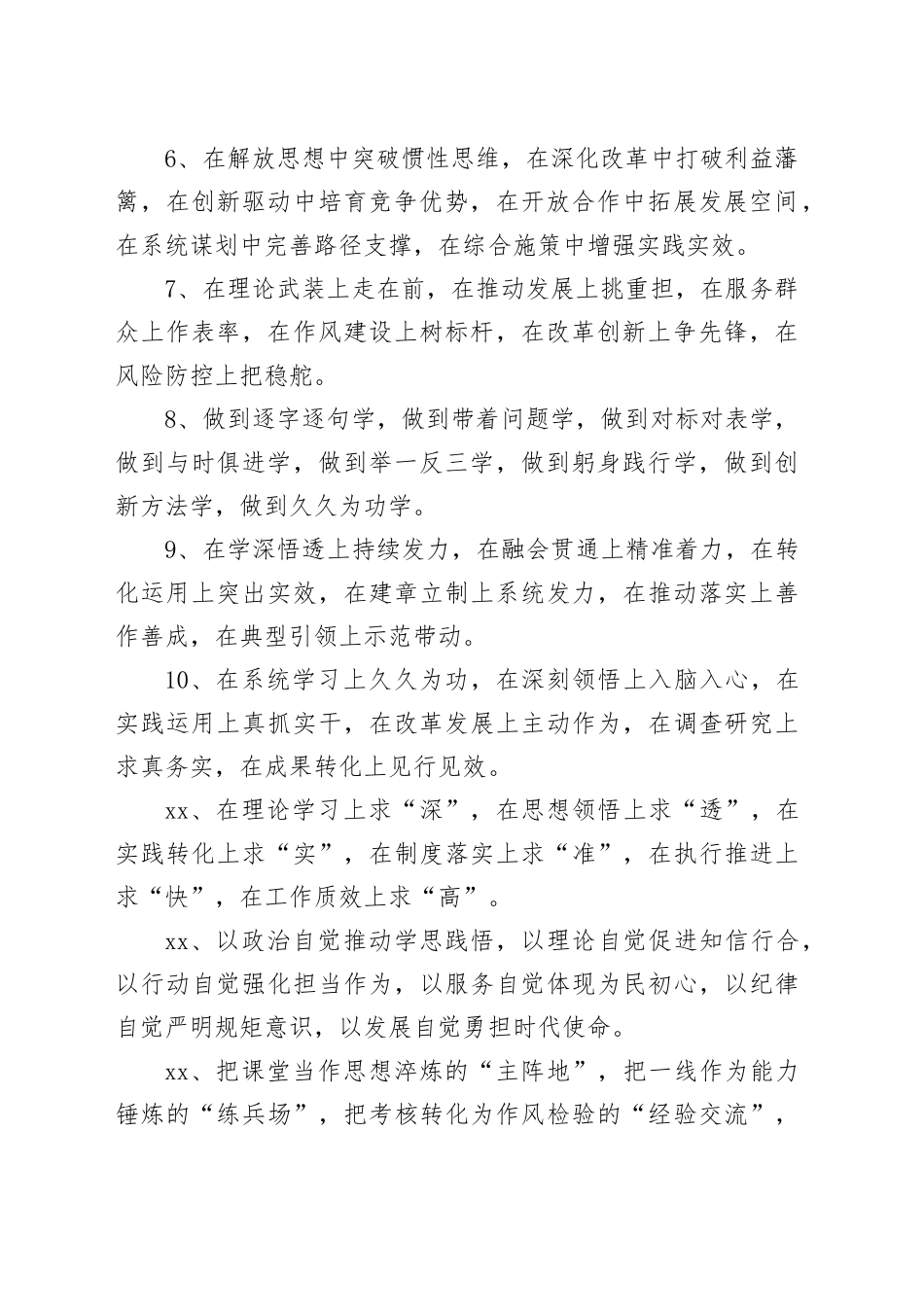 写材料排比金句35例_第2页