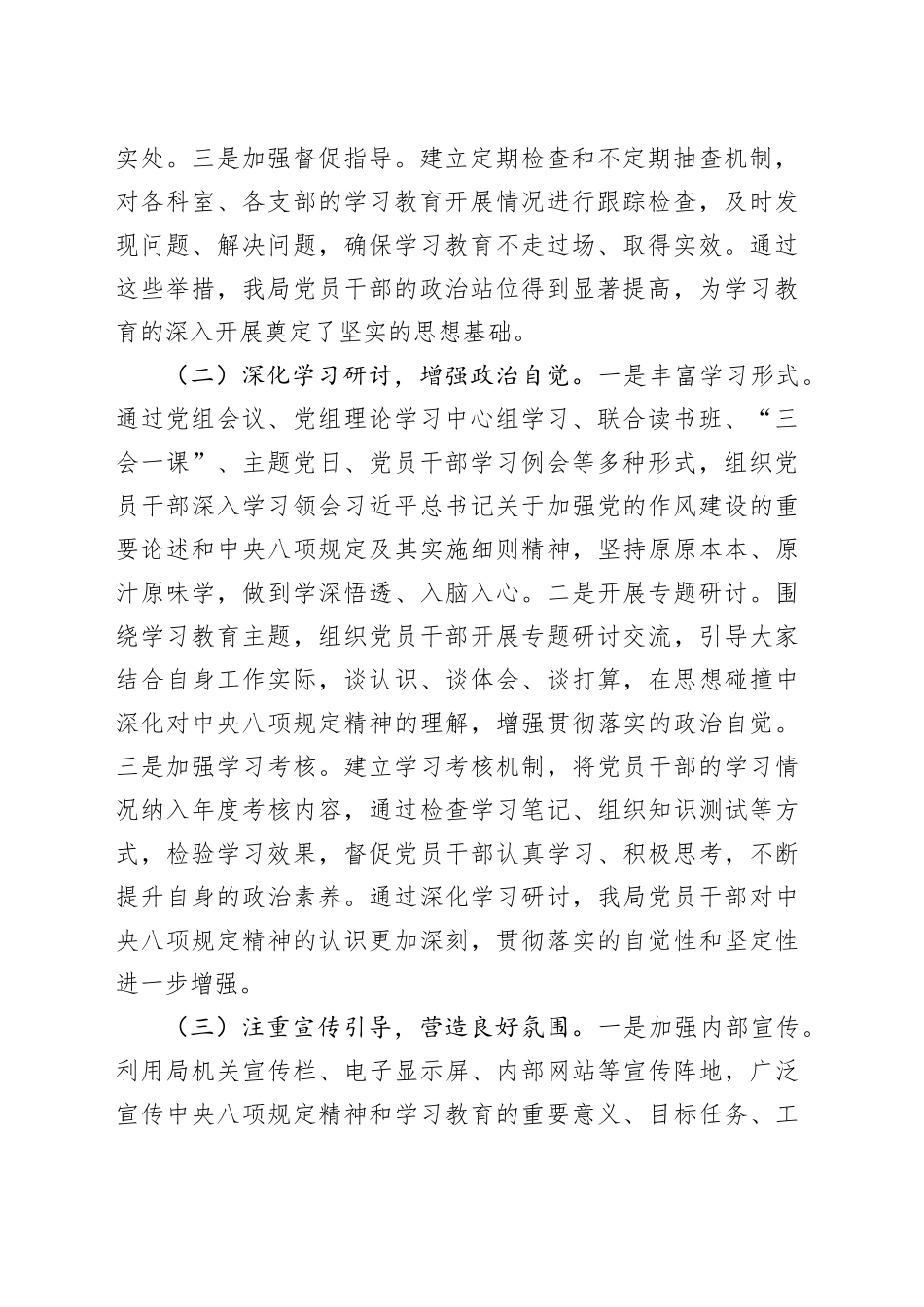 信访局在全市深入贯彻作风建设专题经验交流会上的汇报发言_第2页