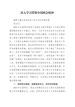 以坚定的决心和步伐开启新征程