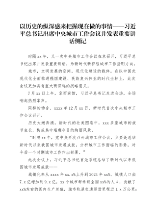 以历史的纵深感来把握现在做的事情