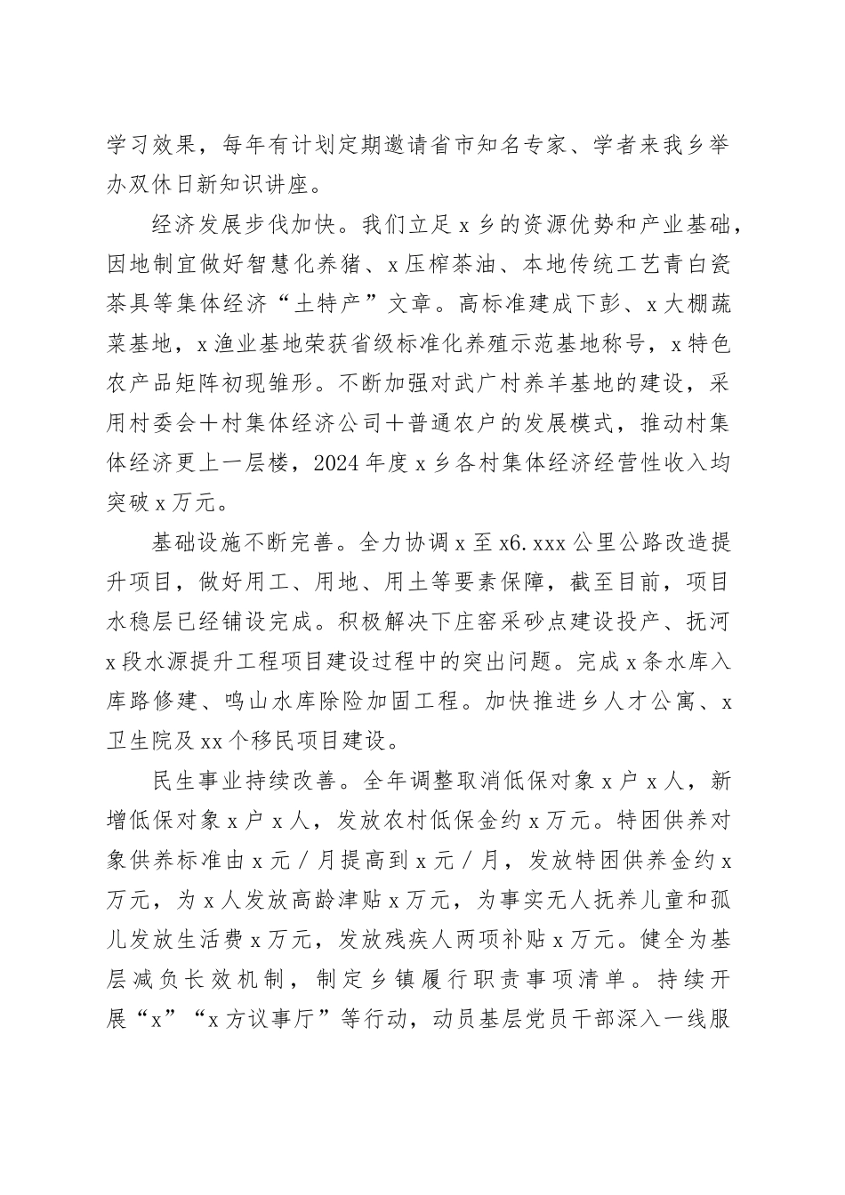 在乡返乡流动党员、人才恳谈会上的讲话_第2页