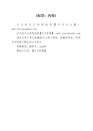 镇2025年清明节祭扫工作方案