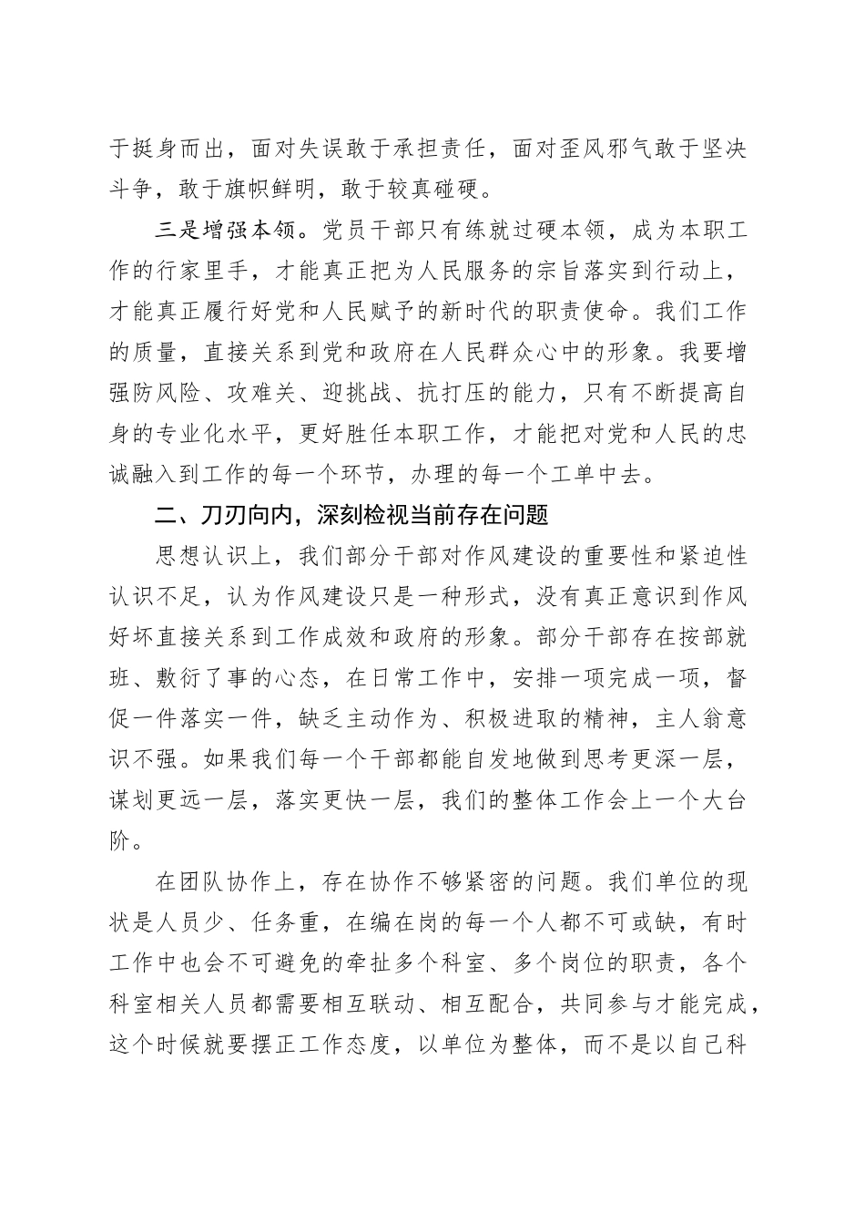 支部书记5月份专题党课讲稿：“立足本职工作、争当模范先锋”专题党课_第2页