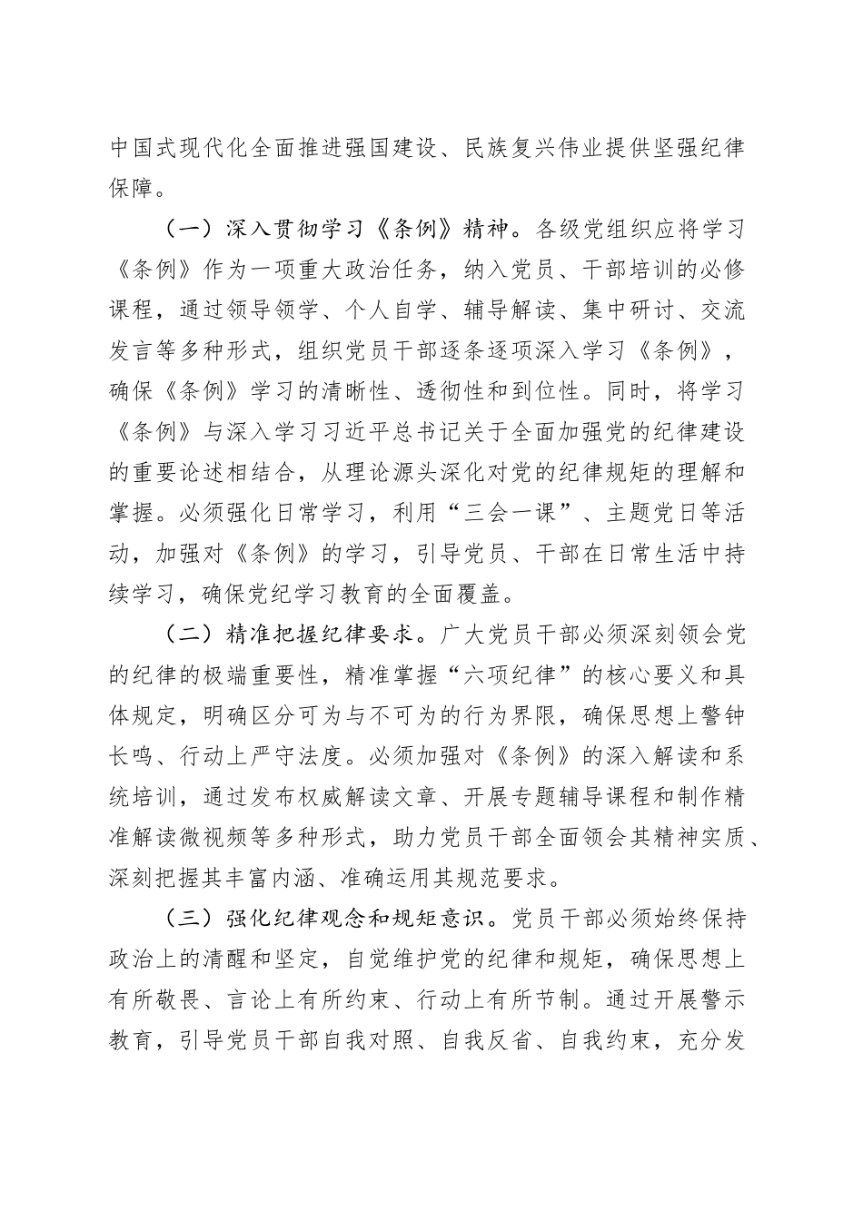 专题党课讲稿：传承红色基因践行初心使命_第2页