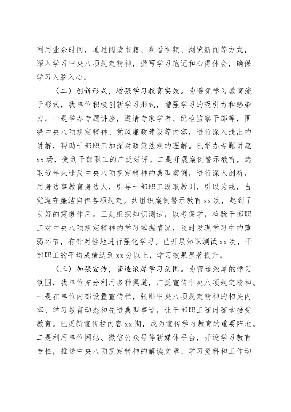 专题经验汇报：狠抓作风建设，助力林业高质量发展_第2页