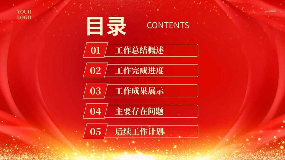 2024工作总结汇报述职报告PPT课件模板_第2页