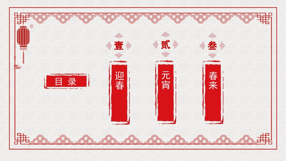 党课讲稿PPT：诗词中的春天_第2页