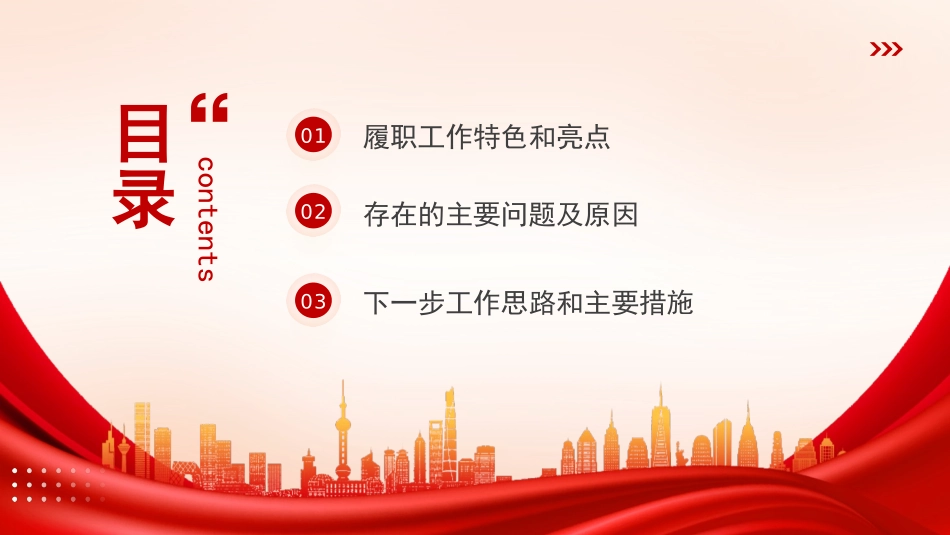 工作总结通用型ppt模板_第2页