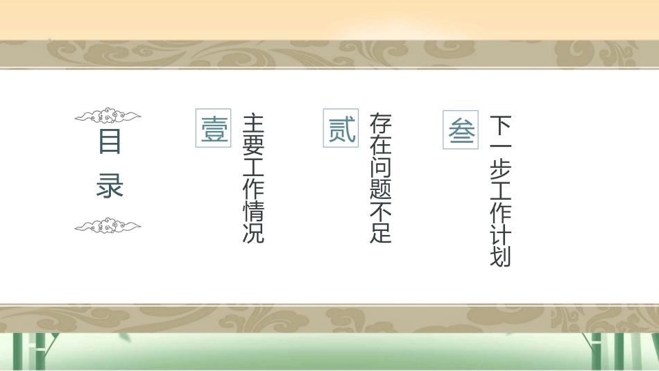 纪检委员述职总结ppt模板_第2页