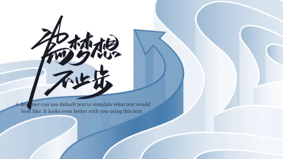 年中工作总结述职报告汇报模板（ppt）_第1页