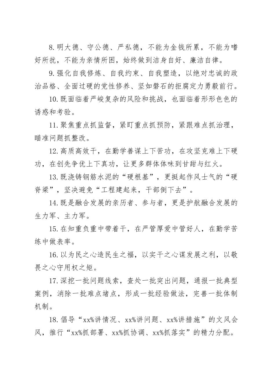 金句精选100句（20250827）_第2页