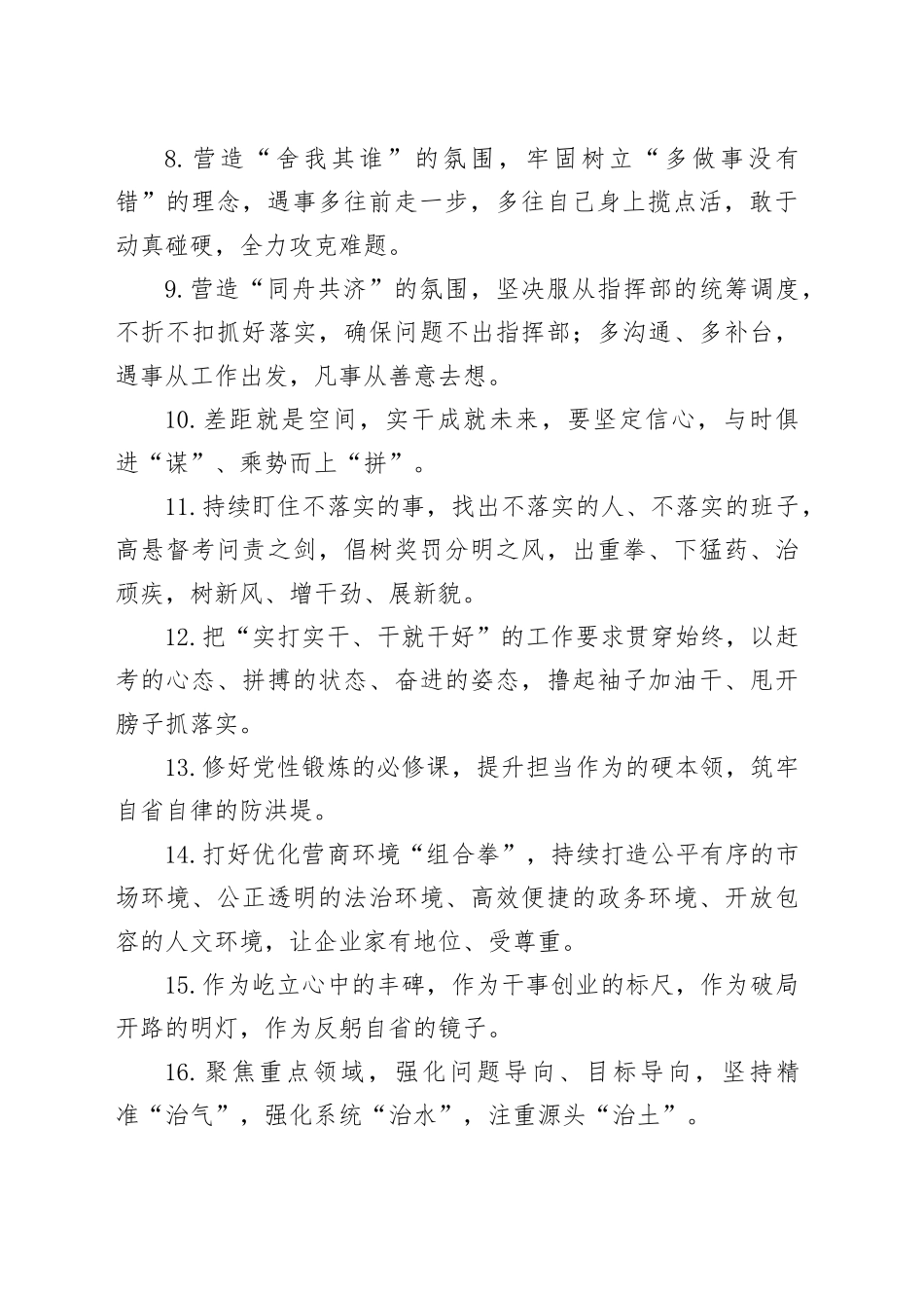 金句精选100句2025年8月25日_第2页