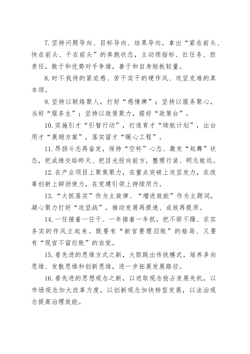 金句精选100句2025年9月3日_第2页