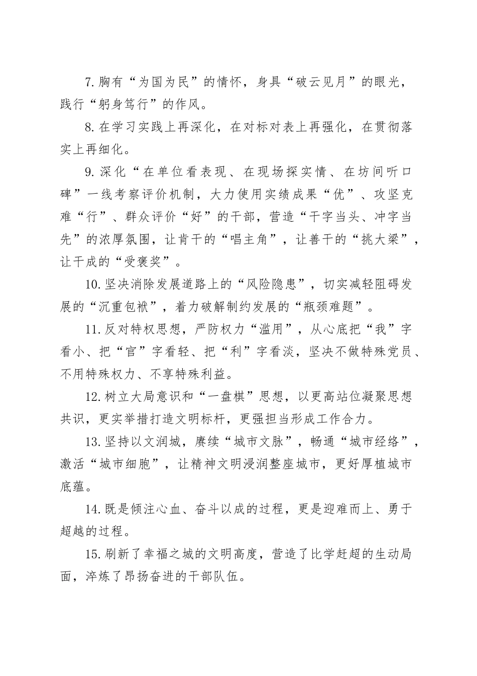 天天金句精选（2025年8月20日）_第2页