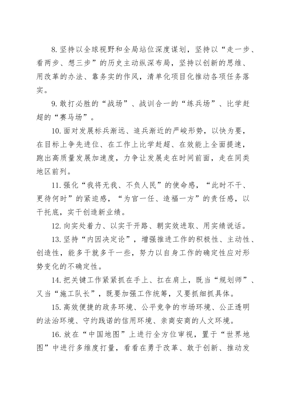 天天金句精选（2025年8月22日）_第2页