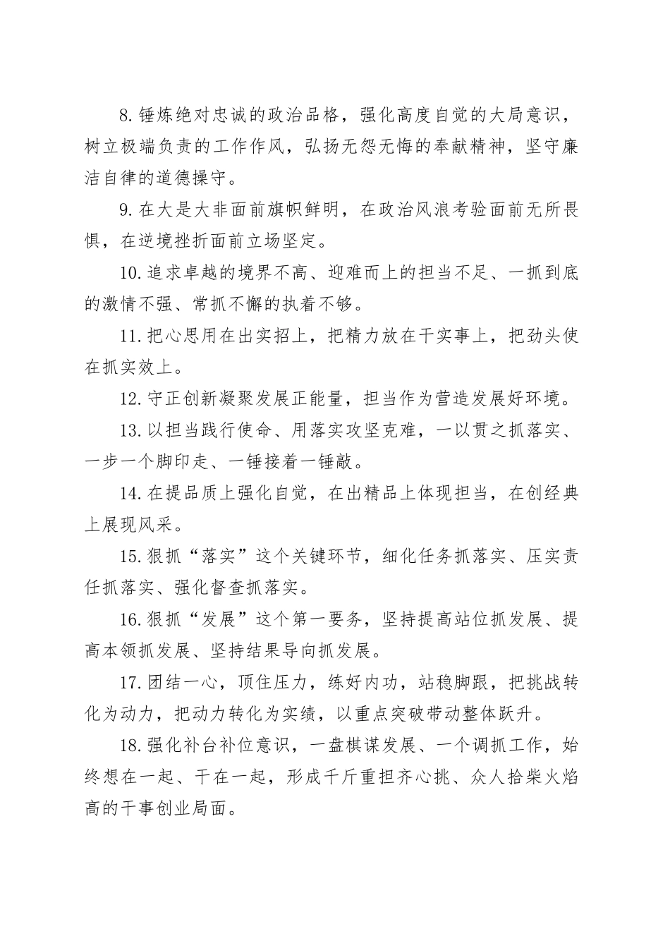 天天金句精选（2025年8月25日）_第2页