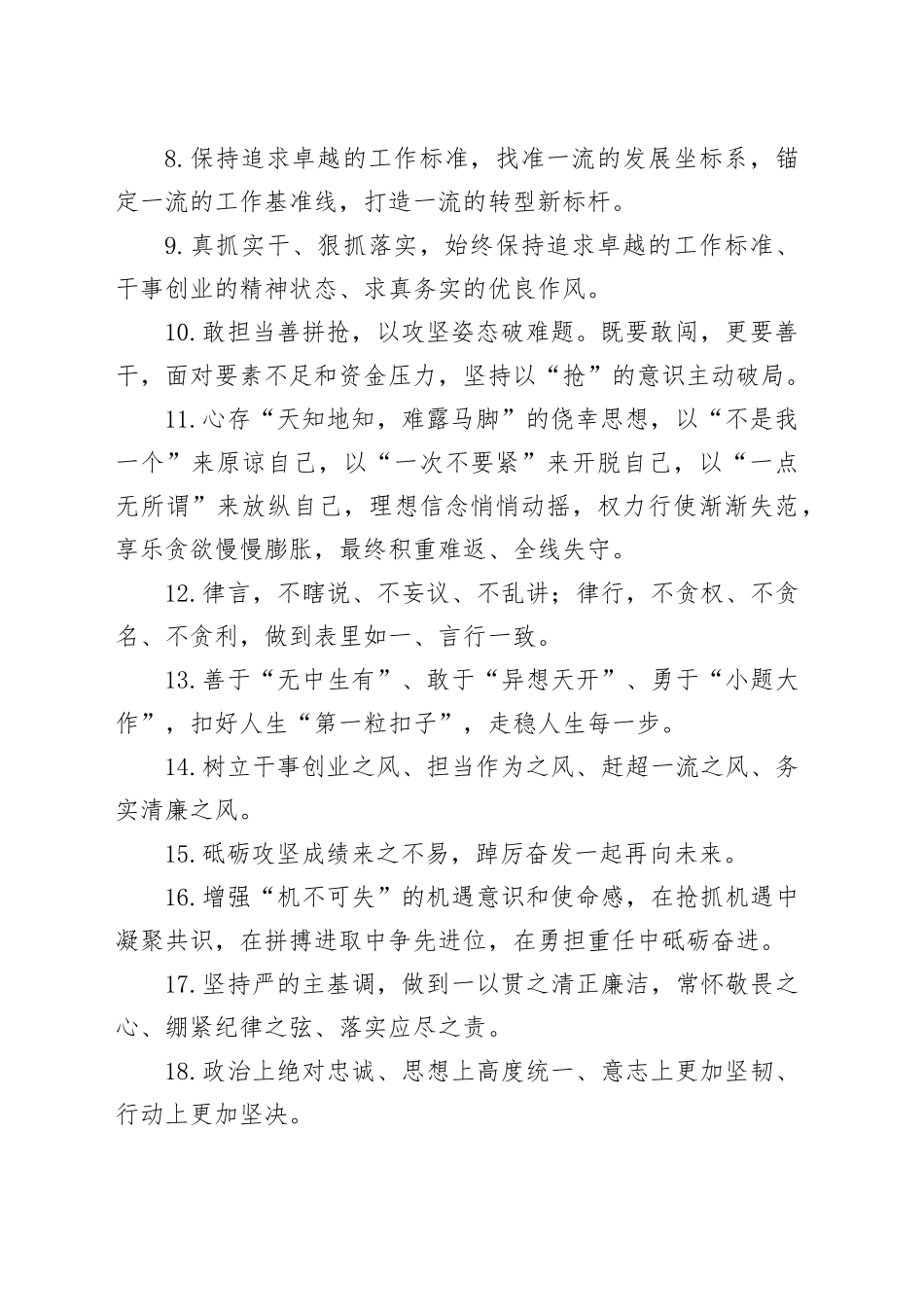 天天金句精选（2025年8月26日）_第2页