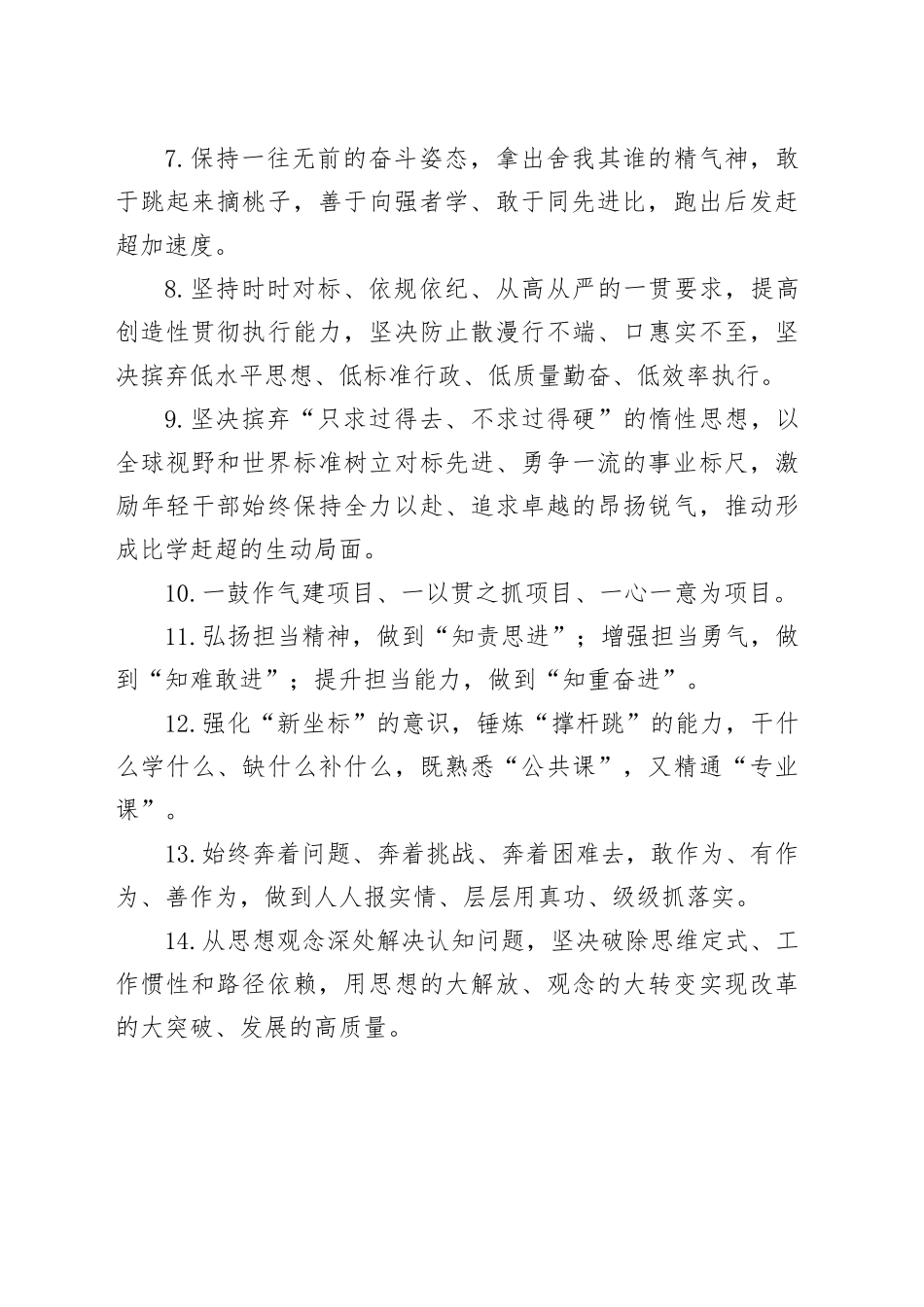 天天金句精选（2025年8月27日）_第2页