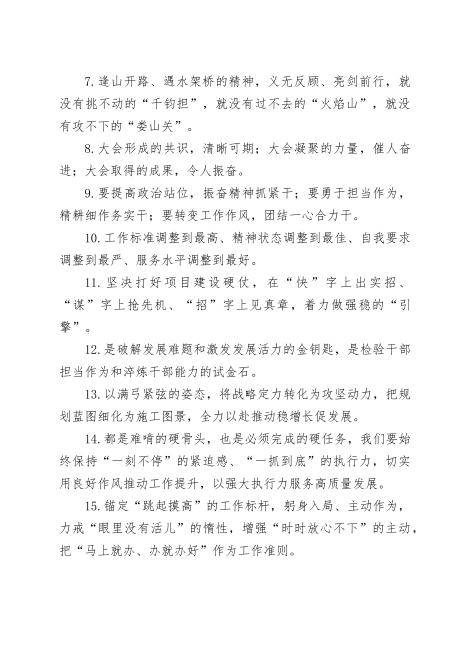 天天金句精选（2025年8月28日）_第2页