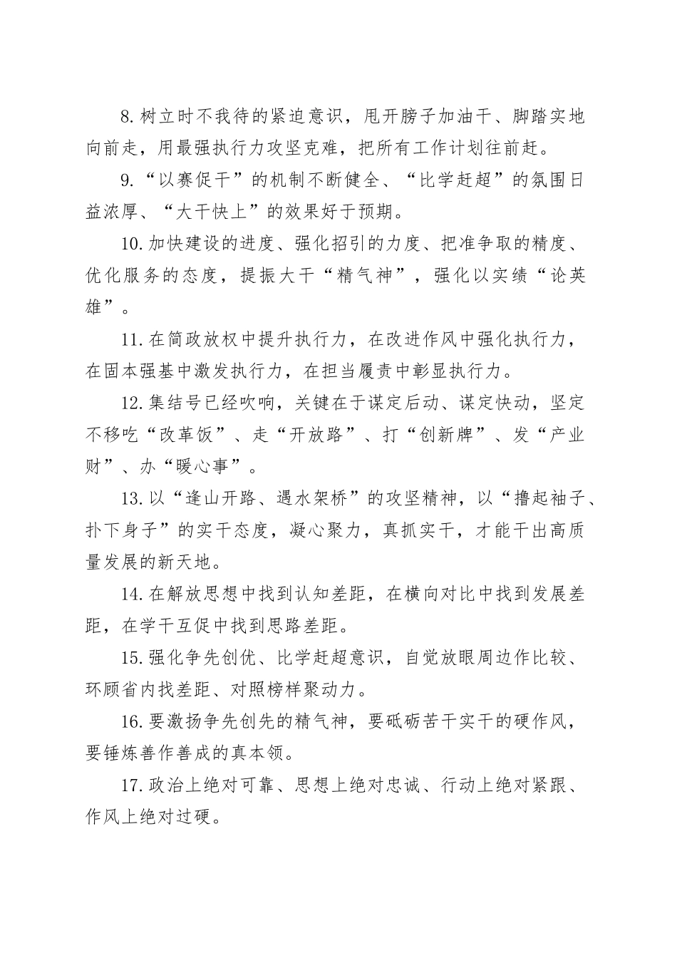 天天金句精选（2025年9月2日）_第2页