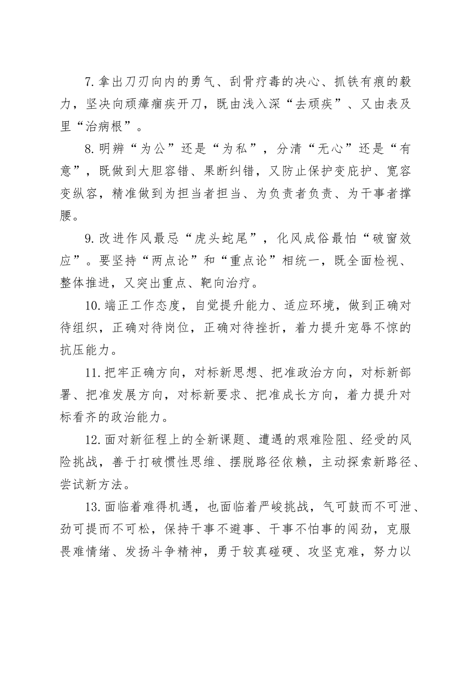 天天金句精选（2025年9月3日）_第2页