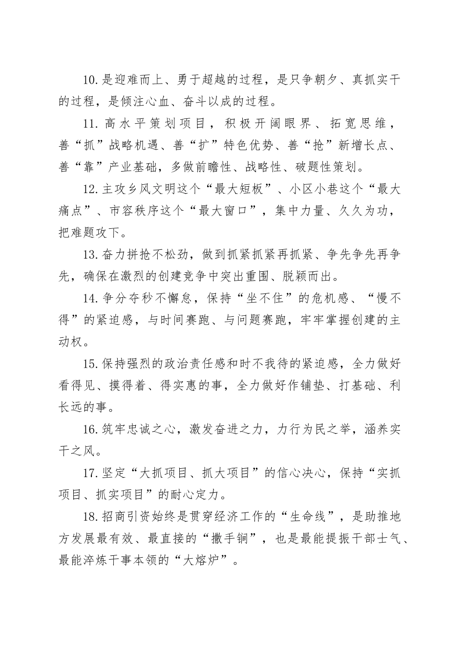 天天金句精选（2025年9月4日）_第2页