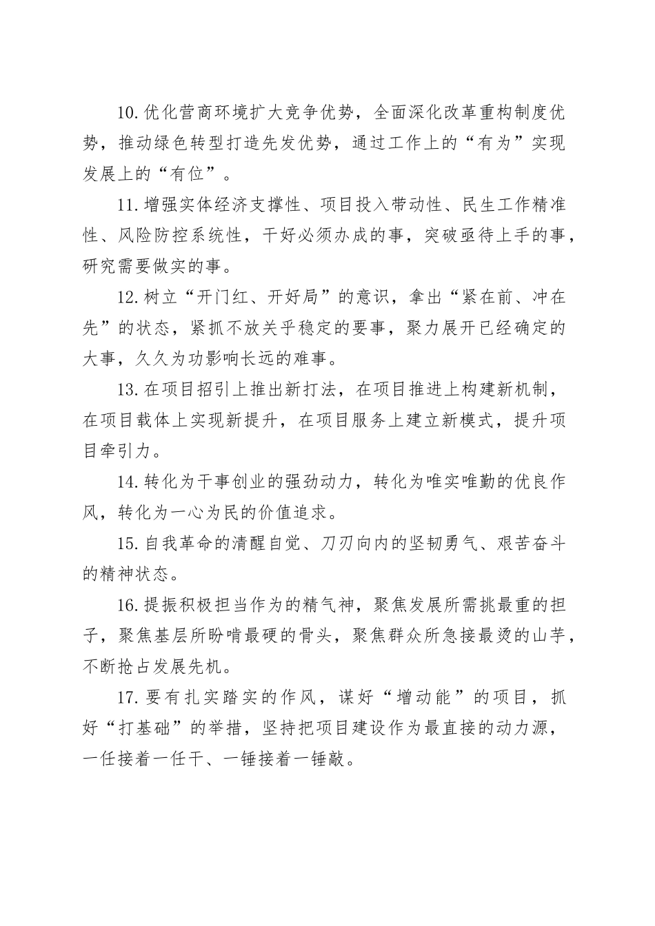 天天金句精选（2025年9月5日）_第2页