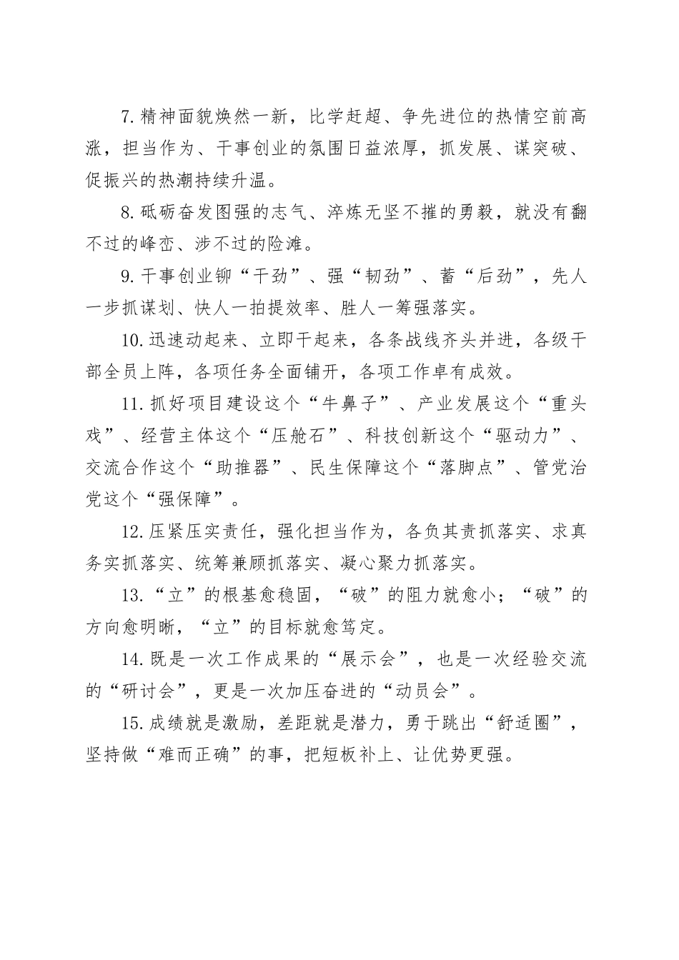 天天金句精选（2025年9月6日）_第2页