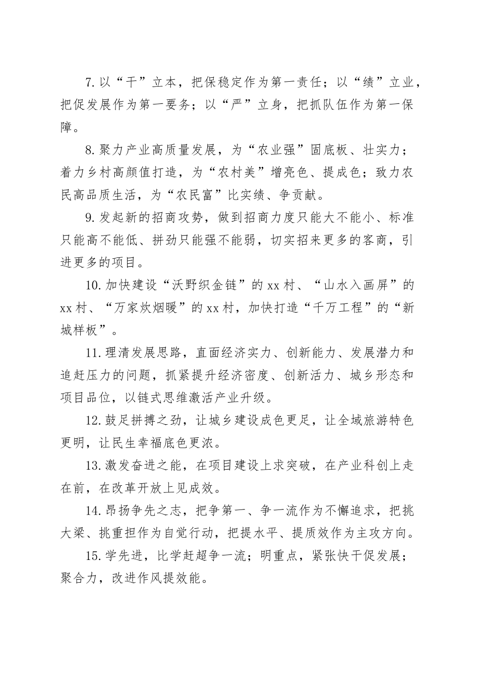 天天金句精选2025年9月1日_第2页