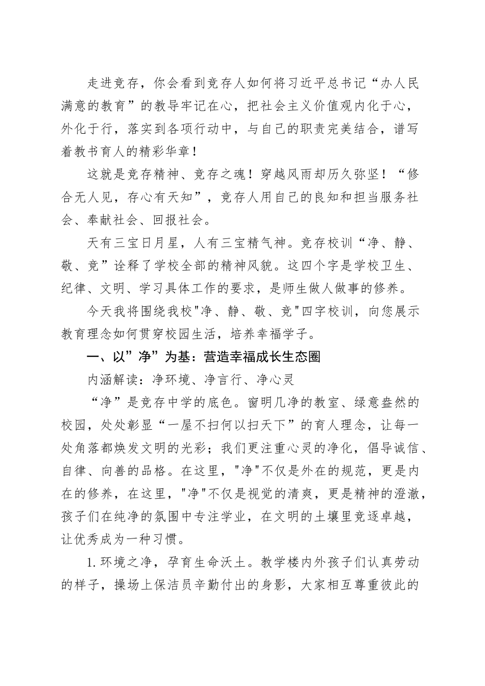 在2025年XX学期家长会上的讲话和发言（2篇）_第2页