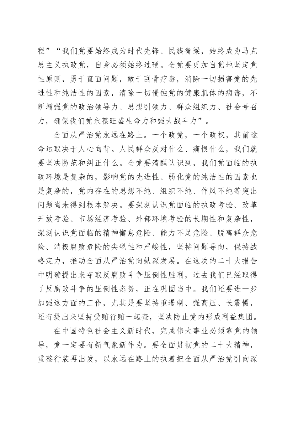 《习近平谈治国理政》第五卷学习心得体会_第2页