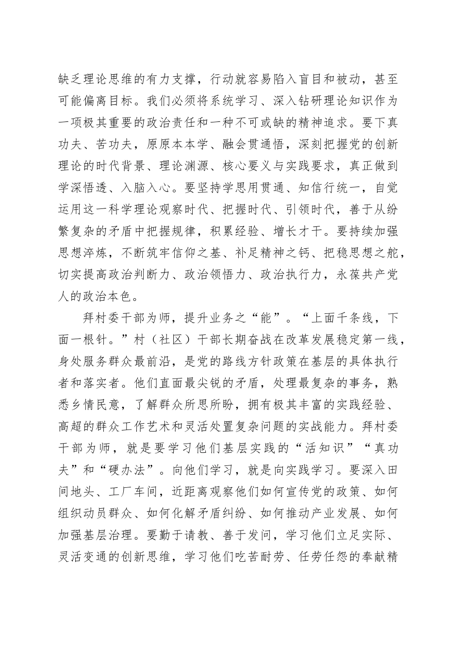 2025年教师节文稿合集（5篇）_第2页