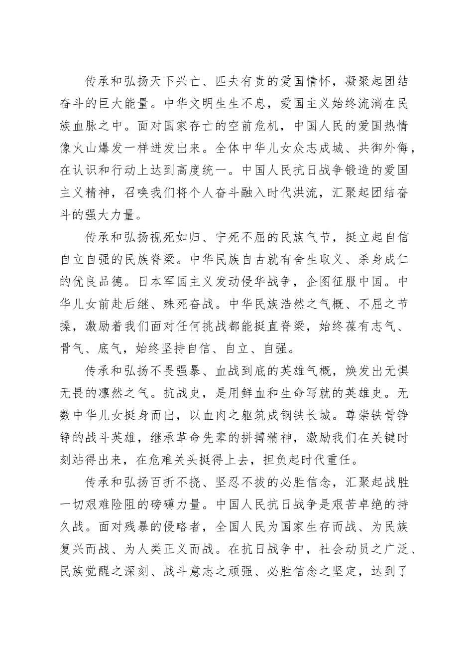 党建评论合集（9篇）（20250901-0905）_第2页