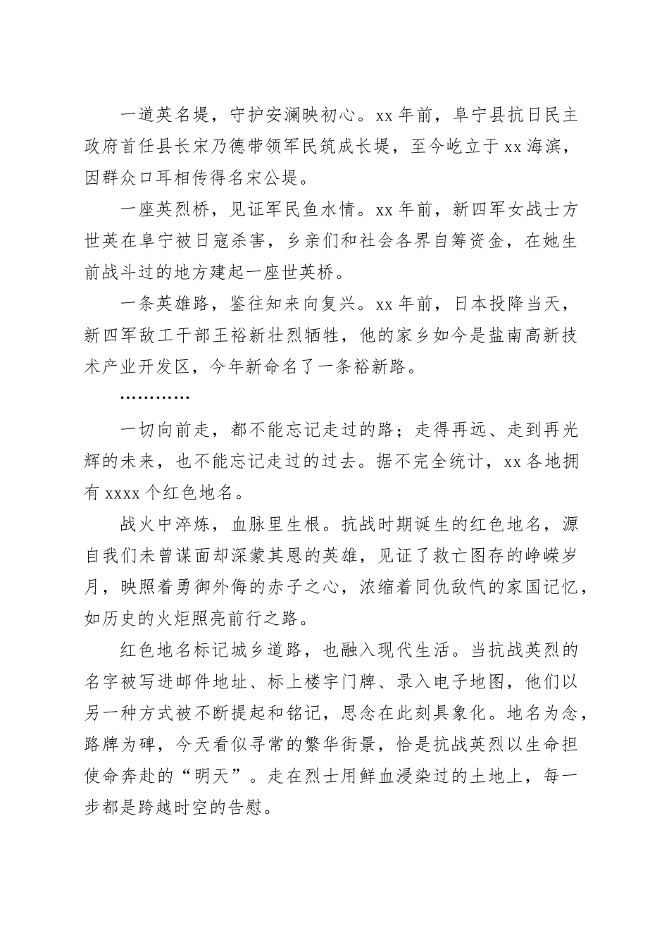 党建评论合集（17篇）（20250822-0829）_第2页