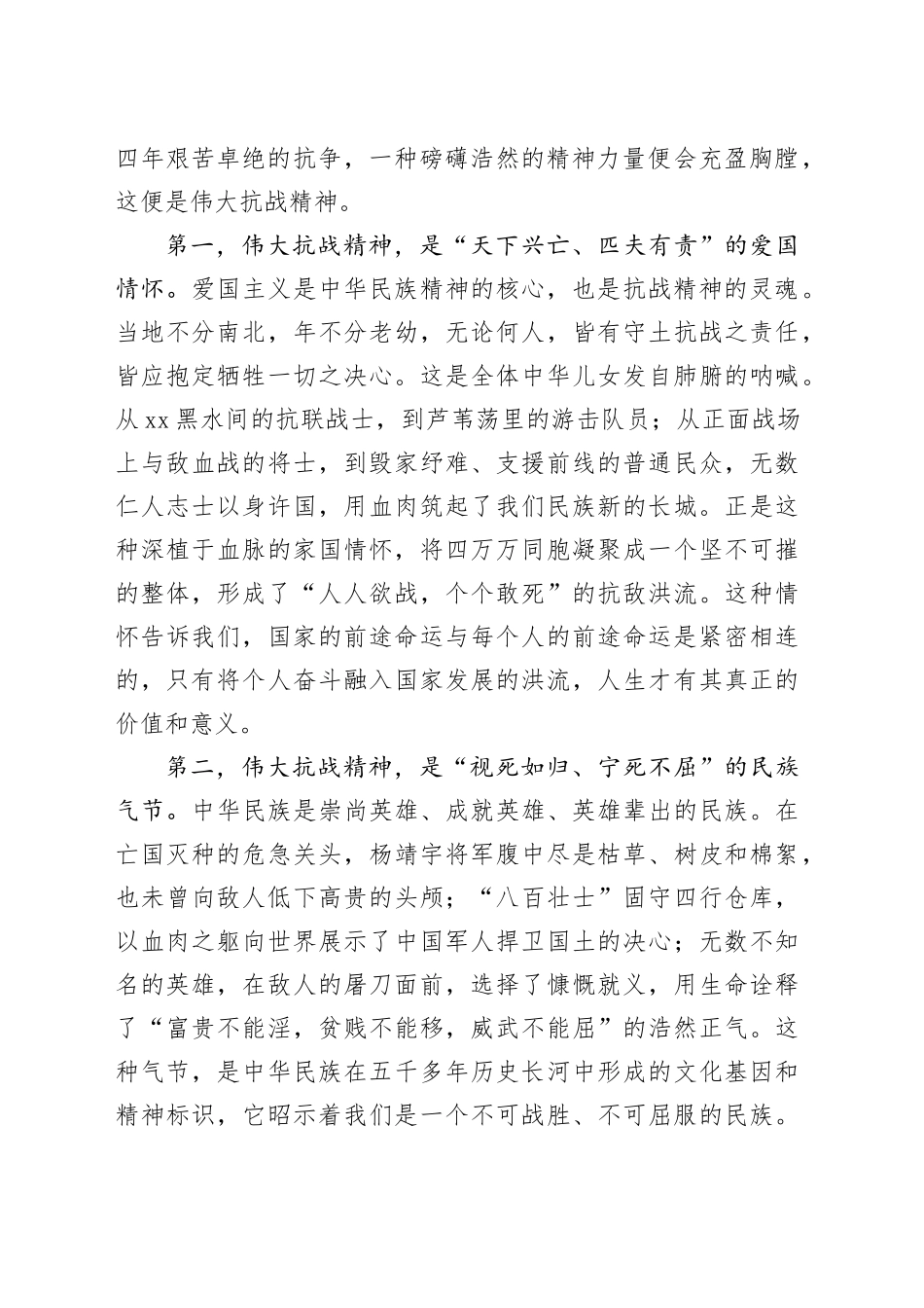 法院院长现实表现材料_第2页