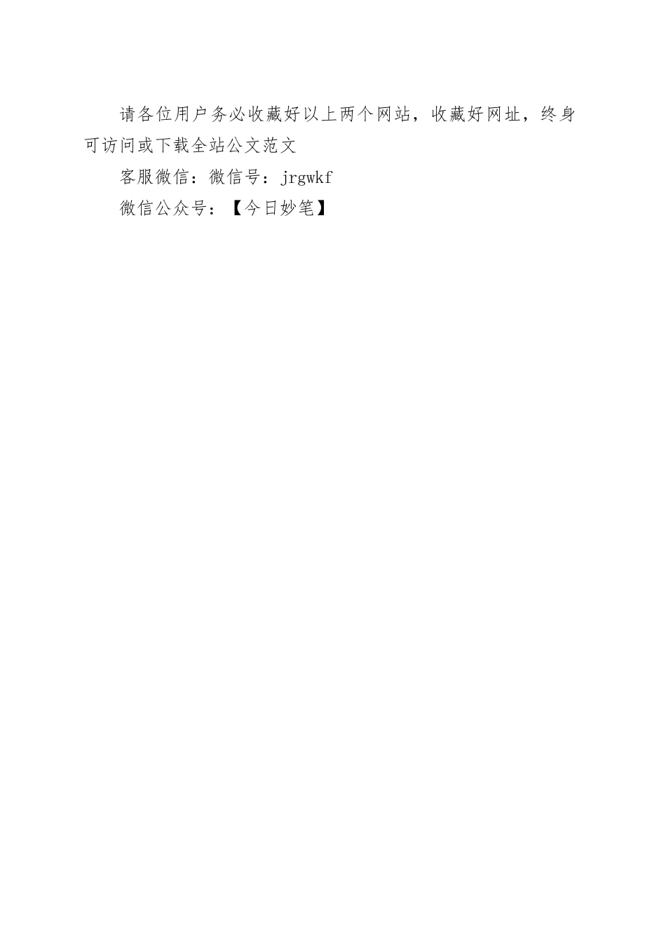 坚持以人民为中心的创作导向，推动文艺创作从“高原”跃上“高峰”_第2页