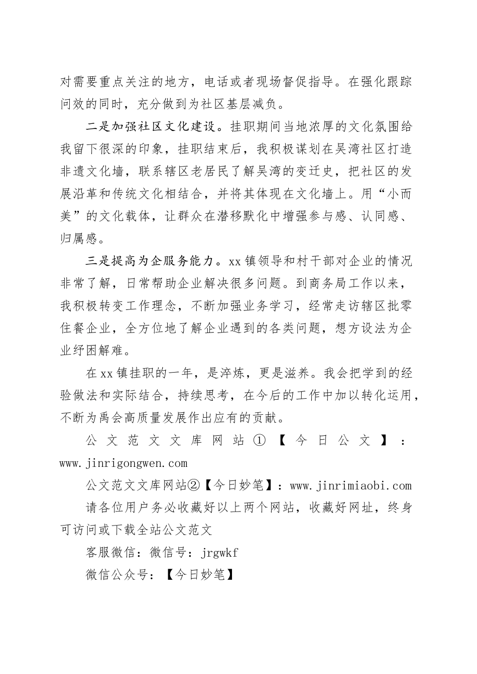 经验启示明方向，砥砺奋进谋新篇_第2页