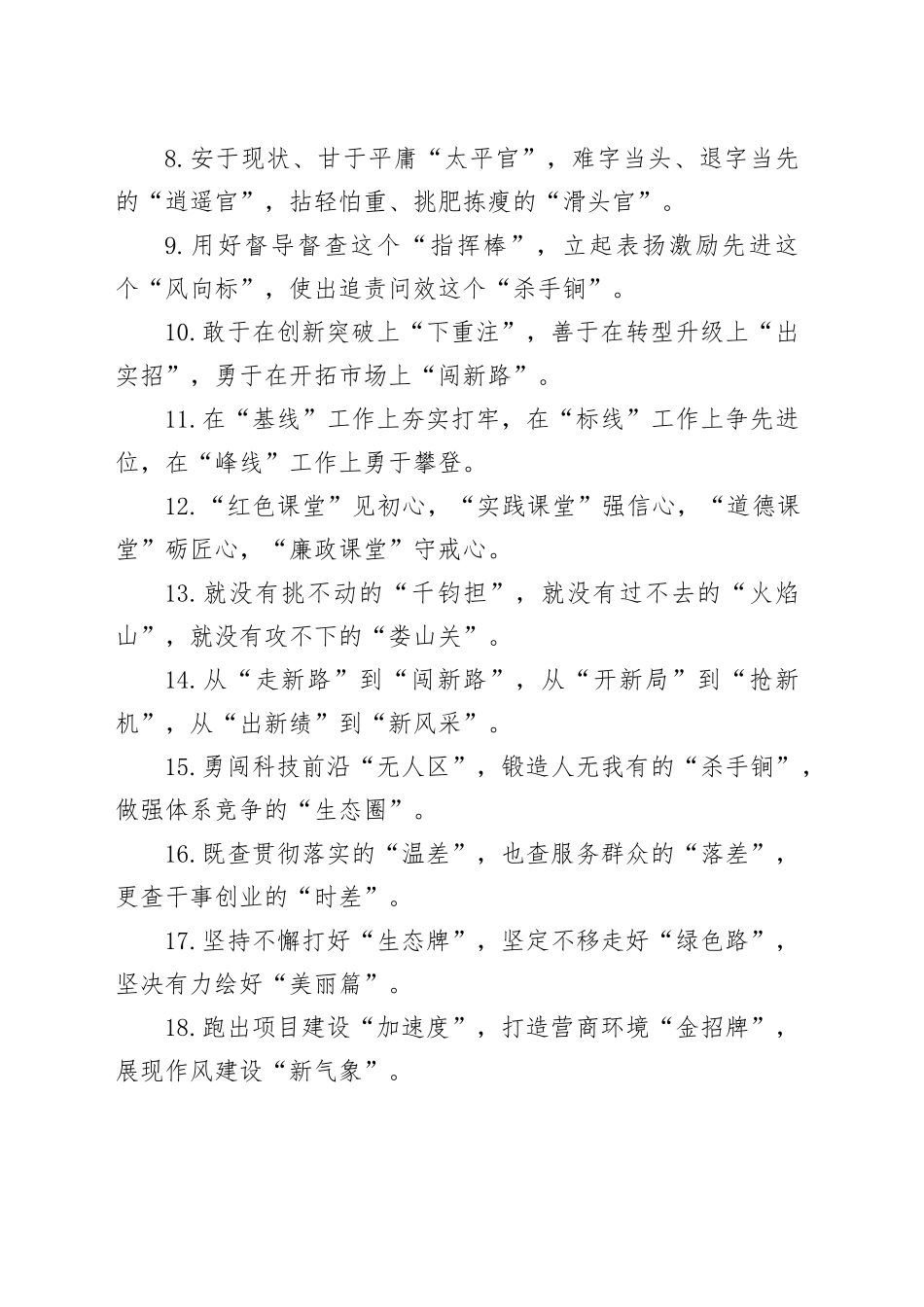 精彩比喻类排比句（2025年9月14日）_第2页