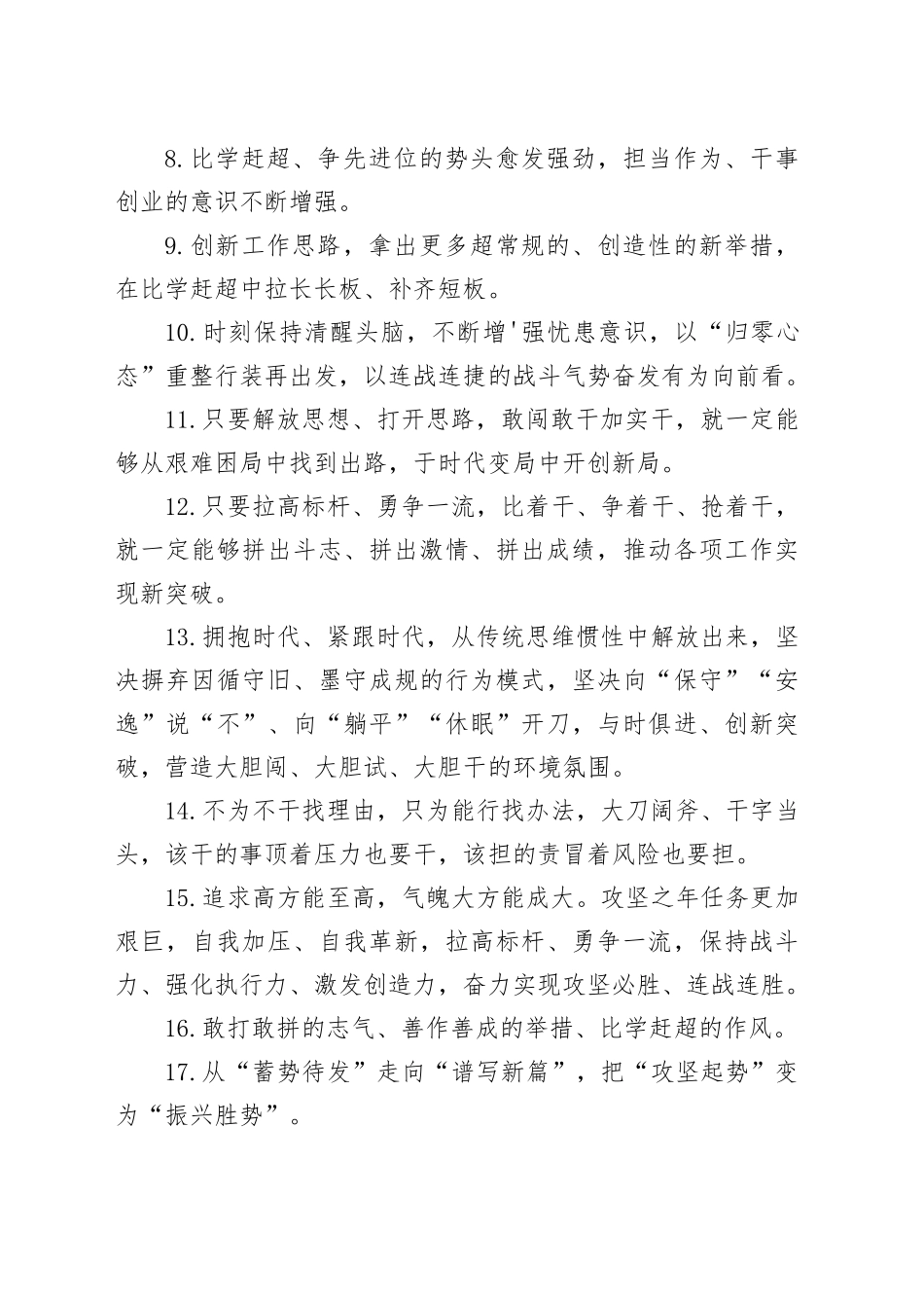 天天金句精选（2025年9月7日）_第2页