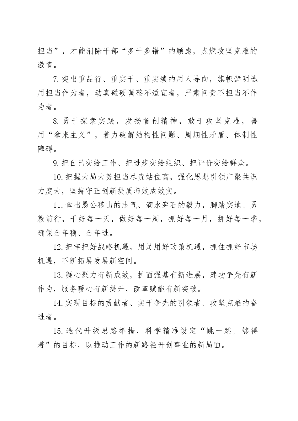 天天金句精选（2025年9月8日）_第2页
